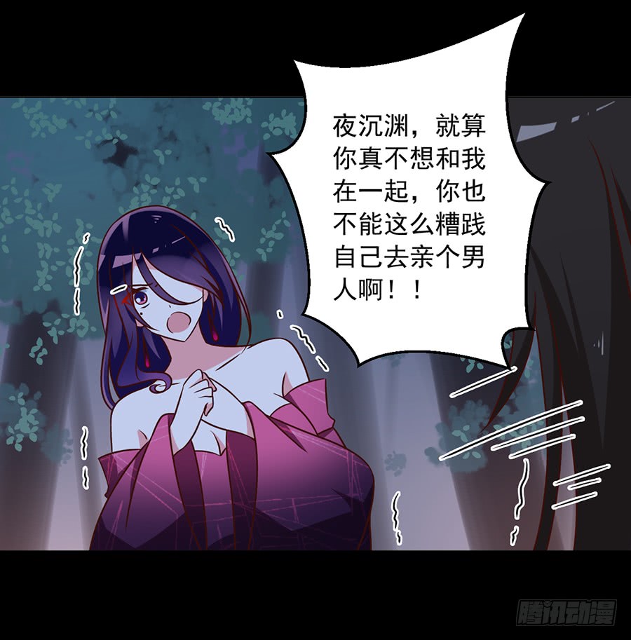 萌师在上酷漫屋漫画,第51话 同心锁情1图