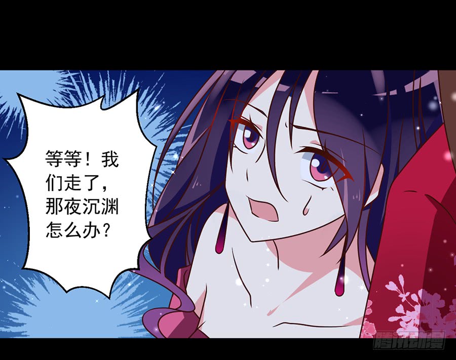 萌师在上漫画免费下拉式酷漫屋漫画,第49话 冰蛟2图