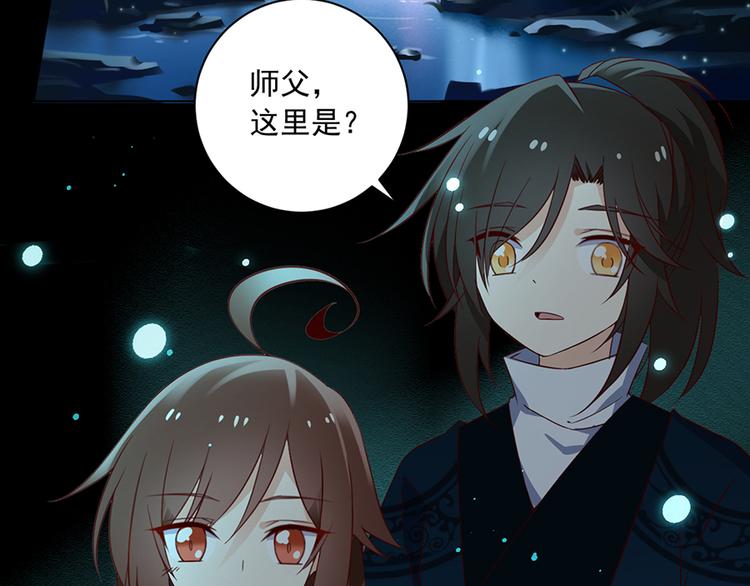 萌师在上漫画下拉式酷漫屋漫画,第11话 万年灵髓1图