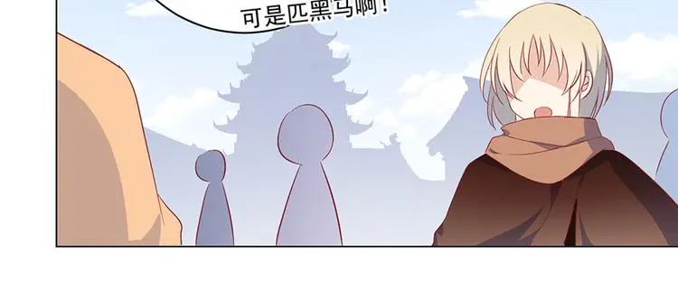 萌师在上结局漫画,第22话 决战之巅1图