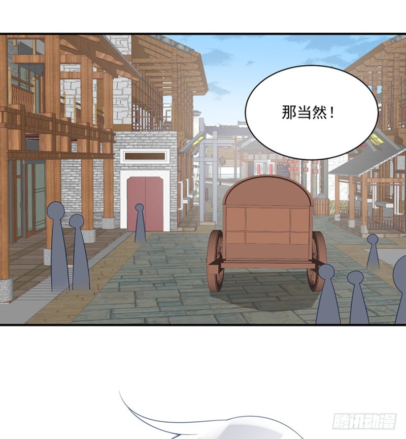 萌师在上为什么下架了漫画,第104话 祭拜故人2图