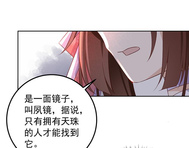 萌师在上漫画免费阅读漫画,第8话 师徒二人的交心史（下）1图