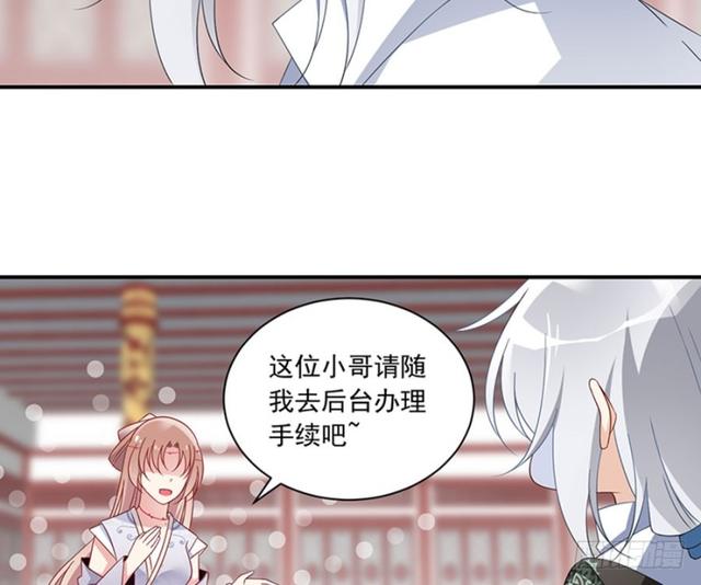 萌师在上漫画免费阅读全集下拉式零点漫画漫画,112.断指之痛1图