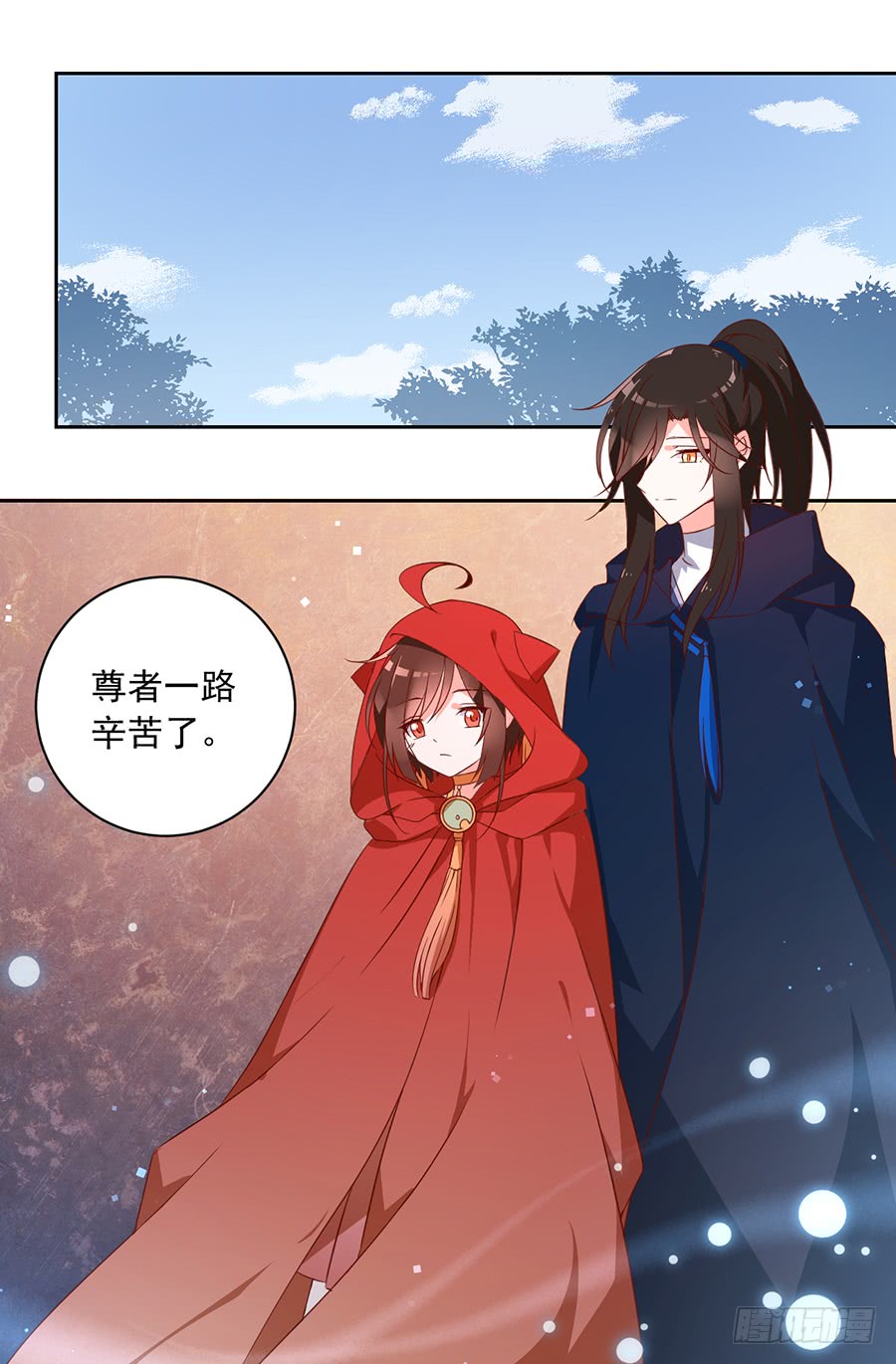 萌师在上漫画免费阅读全集下拉式酷爱漫画漫画,第29话 合欢果树1图