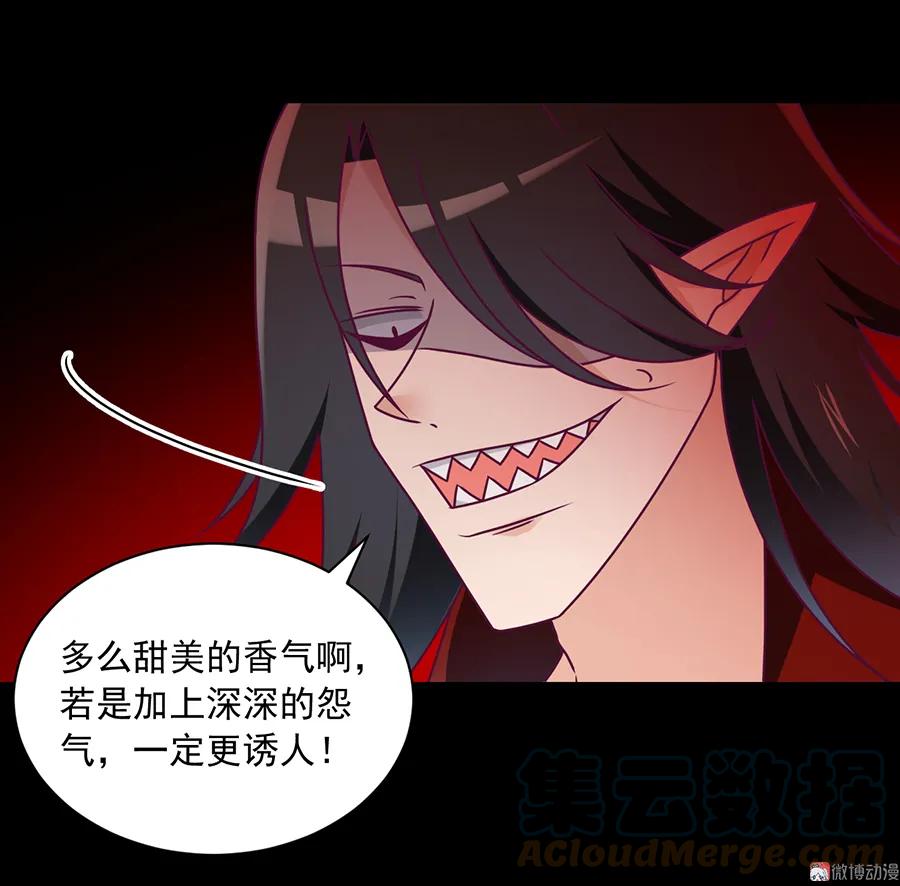 萌师在上小说免费漫画,第74话 我找到你了1图