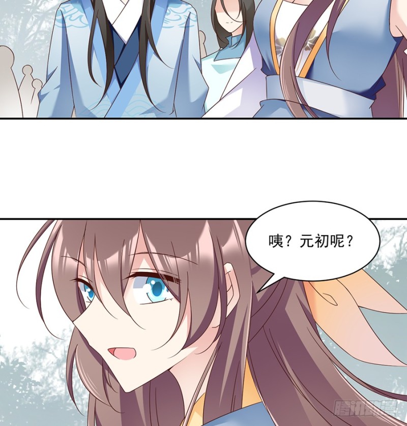 萌师在上漫画免费漫画,88.等你长大1图