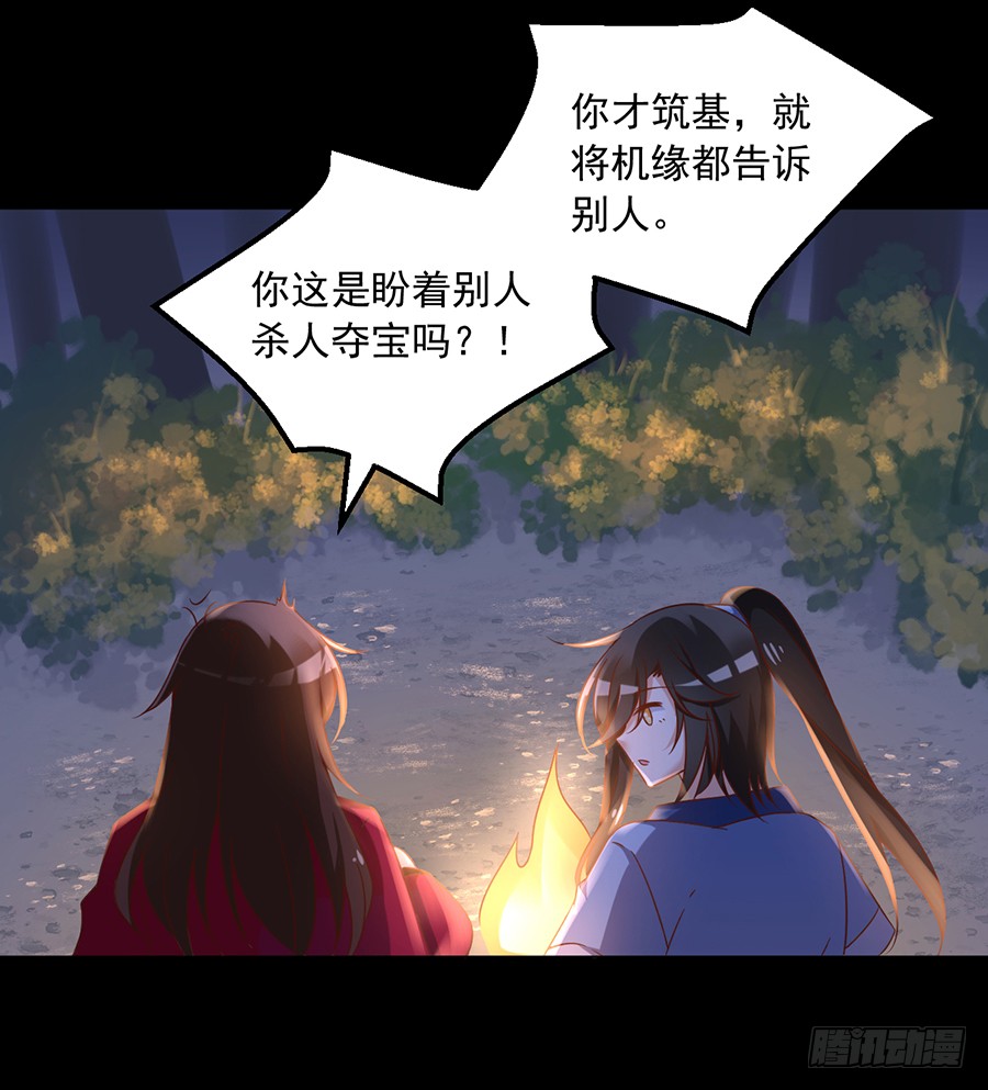 萌师在上漫画版免费阅读下拉式漫画,第55话 男主喜欢男人？！2图