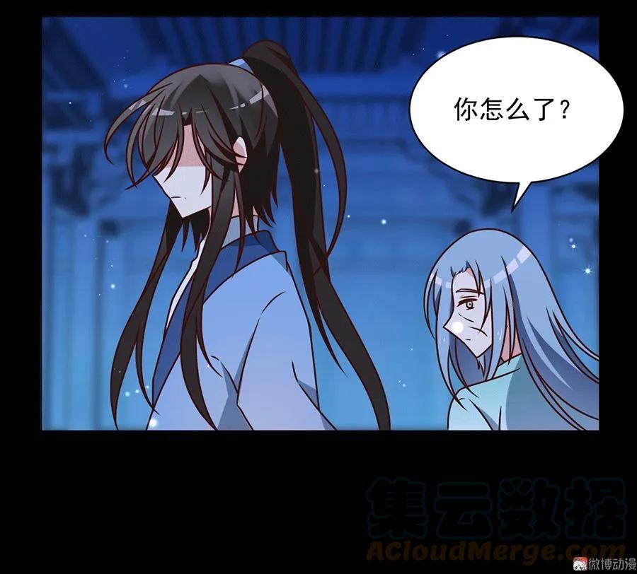 萌师在上漫画免费看漫画,第47话 亲一下就打开1图