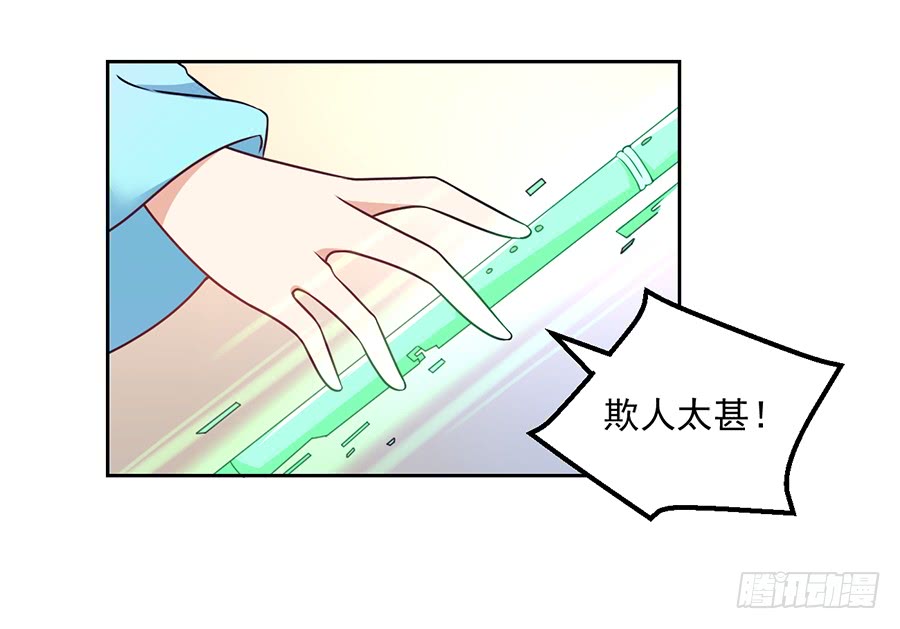 萌师在上漫画免费观看漫画,第61话 一人上门单挑1图