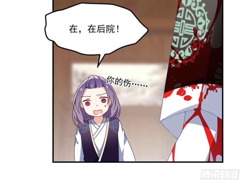 萌师在上漫画免费看漫画,113.我的人谁敢动他！2图