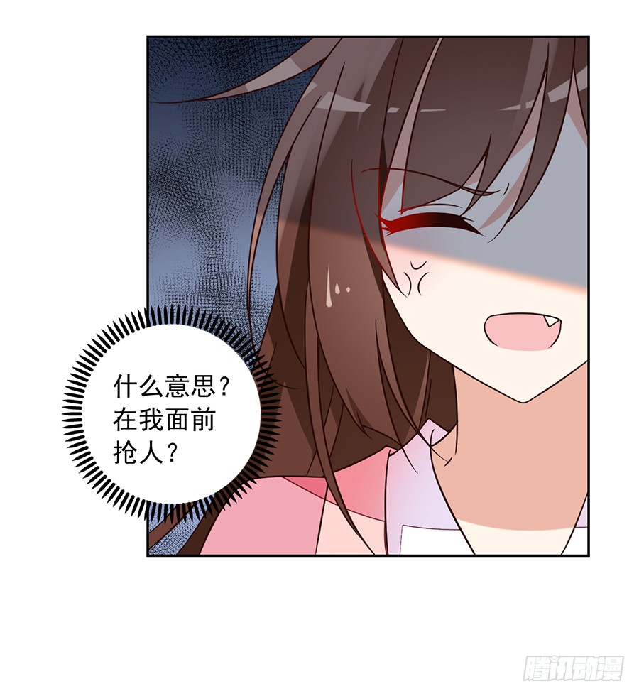 萌师在上TXT小说下载漫画,第59话 夜家二少1图