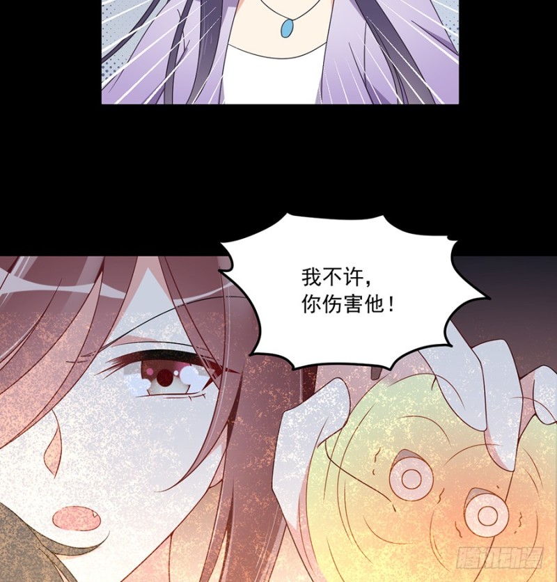 萌师在上漫画免费观看全集漫画,100.他是我徒弟！1图