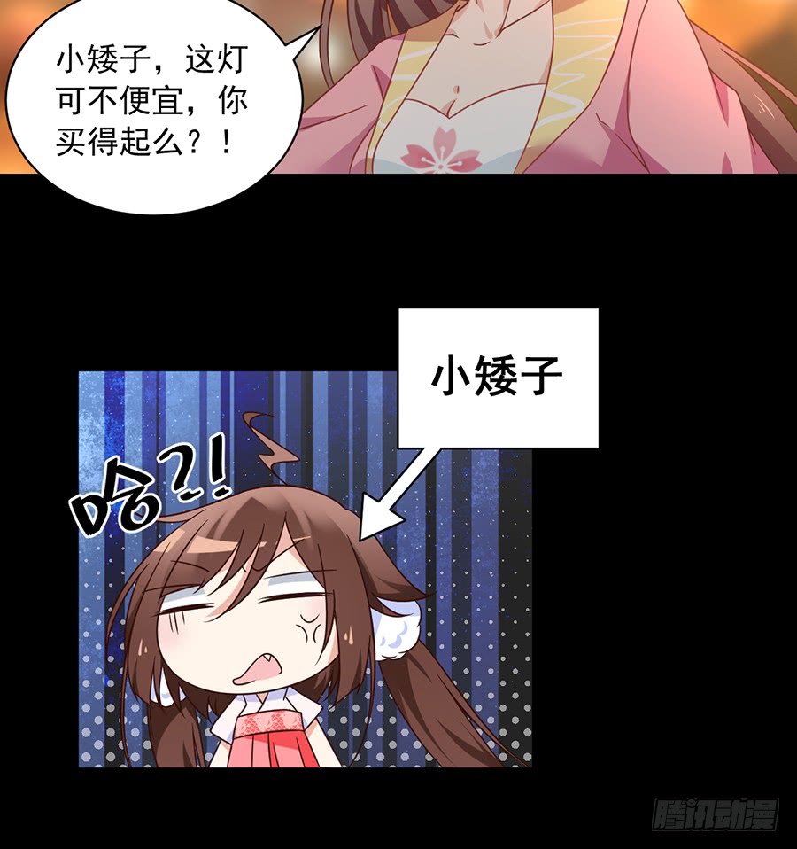 萌师在上逆徒别乱来漫画,第72话 师父又不乖了2图