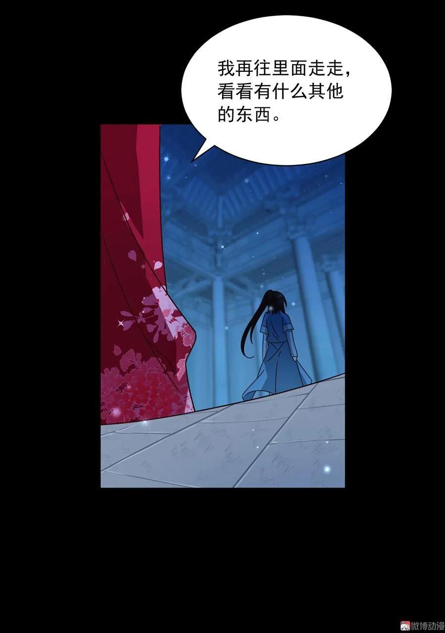 萌师在上漫画免费看漫画,第47话 亲一下就打开2图