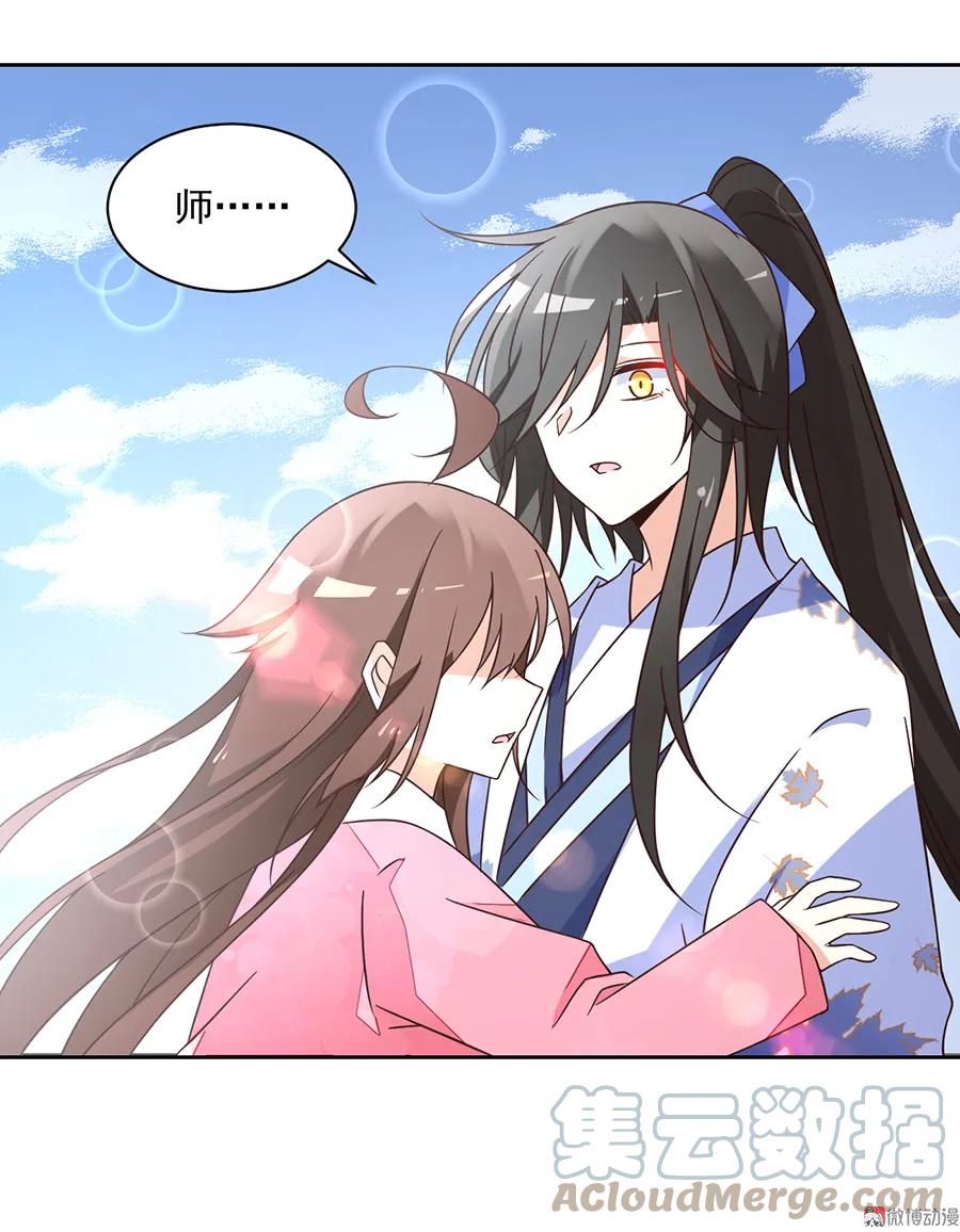 萌师在上逆徒别乱来免费阅读漫画,第66话 想要陪你一起长大1图