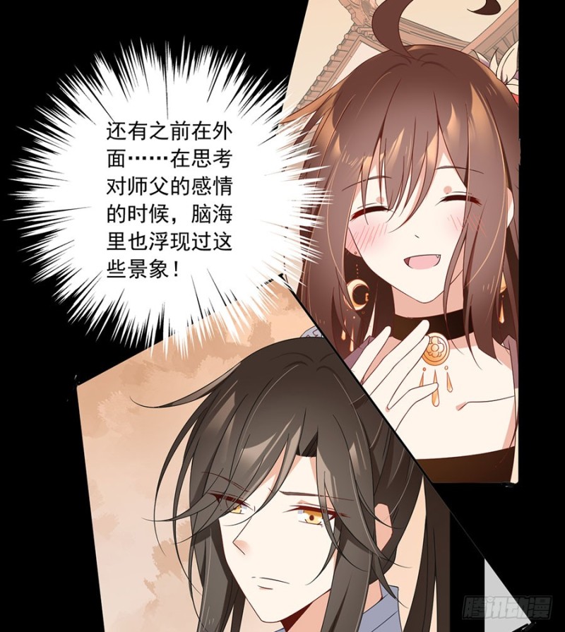 萌师在上现代版漫画叫什么漫画,108.奋不顾身来见你1图