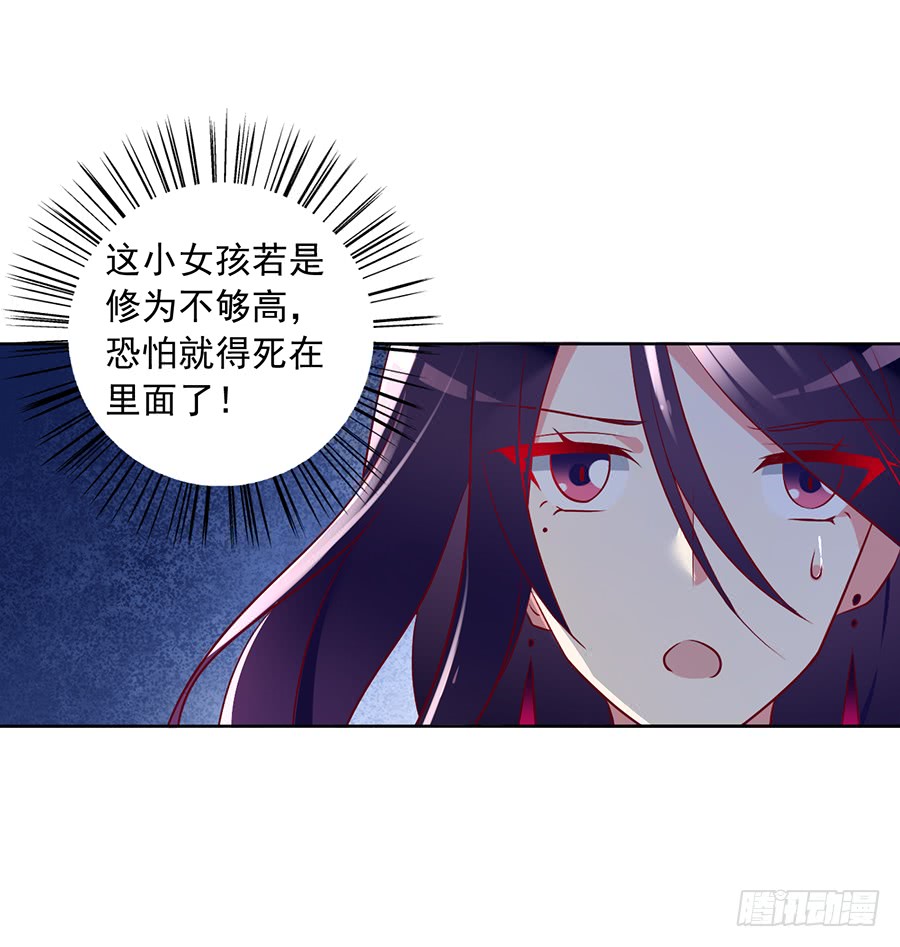 萌师在上TXT小说下载漫画,第37话 什么是师徒1图