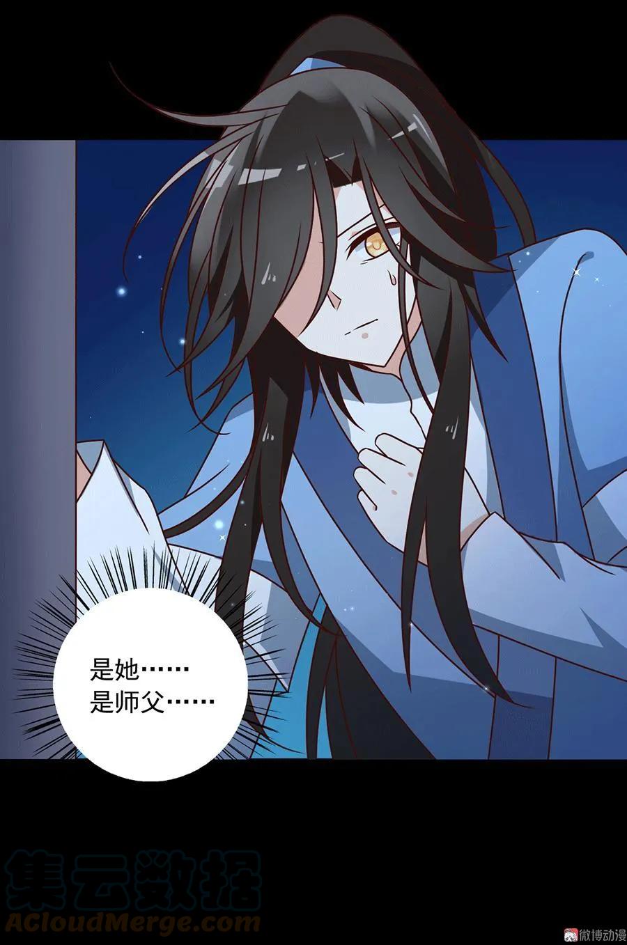 萌师在上漫画免费看漫画,第47话 亲一下就打开2图