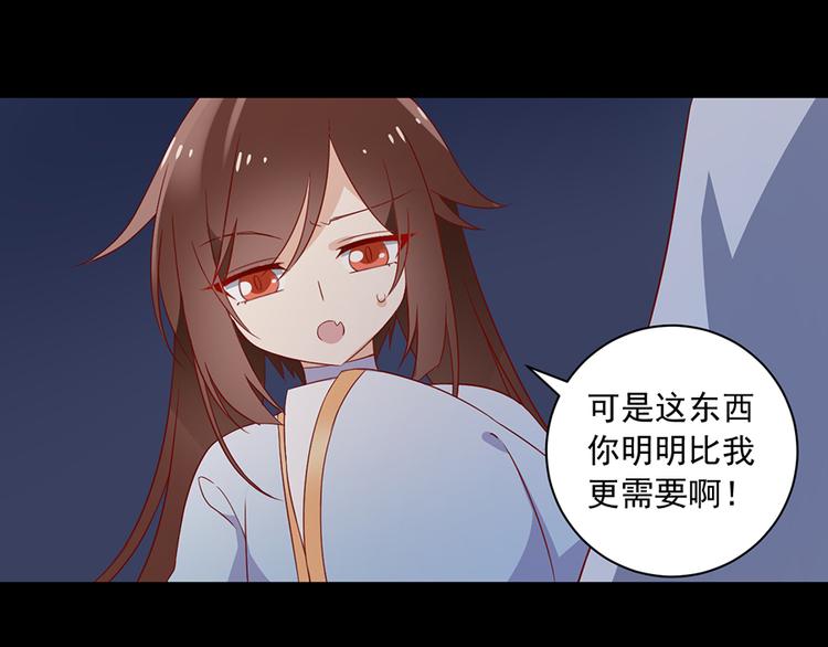 萌师在上漫画免费阅读漫画,第26话 送膳2图