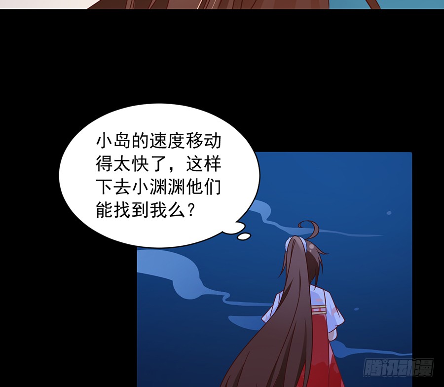 萌师在上漫画免费阅读漫画,第77话 拦路少年1图