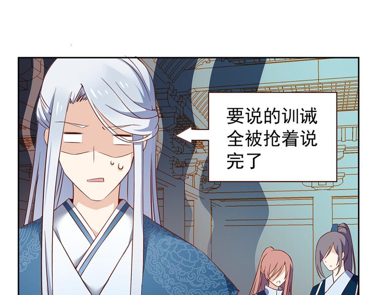 萌师在上漫画一口气看完漫画,第9话 入宗门重塑内丹（上）1图