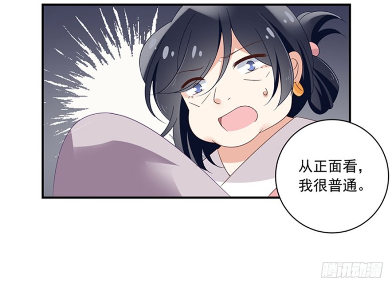 萌师在上漫画下拉式酷漫屋漫画,115.被诅咒的一家人1图