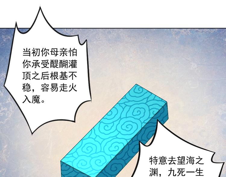 萌师在上漫画免费下拉式全集漫画,第18话 想要变强的决心（下）1图