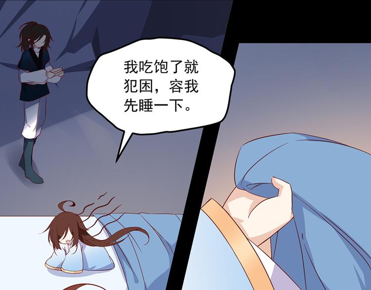 萌师在上动漫合集漫画,第27话 逐渐明晰的心意2图