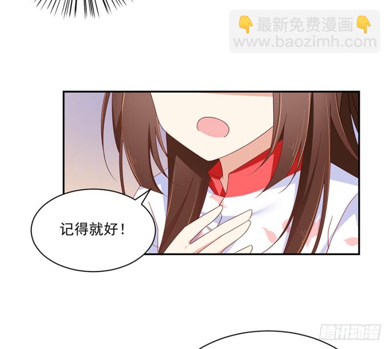 萌师在上漫画免费阅读全集下拉式酷漫屋漫画漫画,102.再遇危机2图