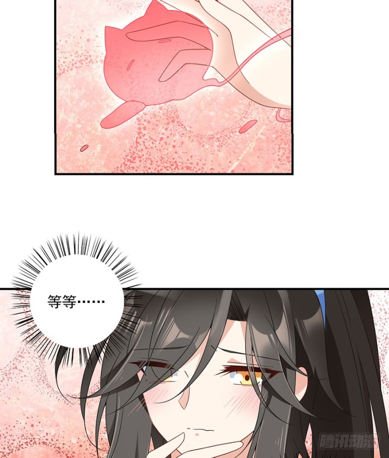 萌师在上小说免费阅读全文漫画,109.神魂和一1图