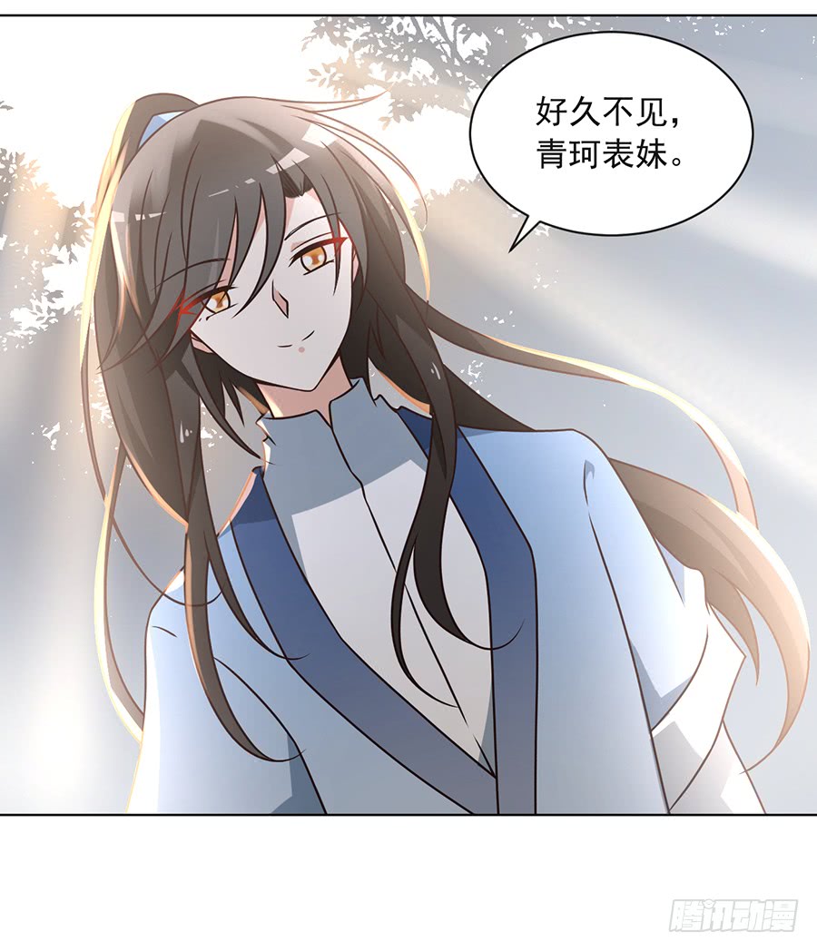 萌师在上免费漫画下拉式酷漫屋漫画,第58话 重回夜家2图