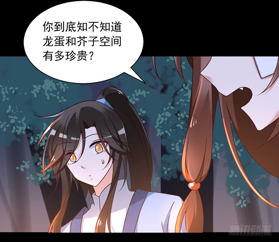 萌师在上漫画版免费阅读下拉式漫画,第55话 男主喜欢男人？！1图