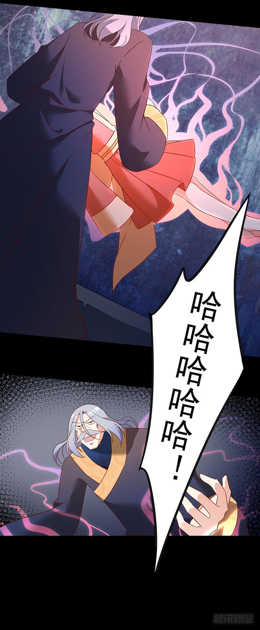 萌师在上漫画免费下拉式360漫画,第33话 元初的反击1图