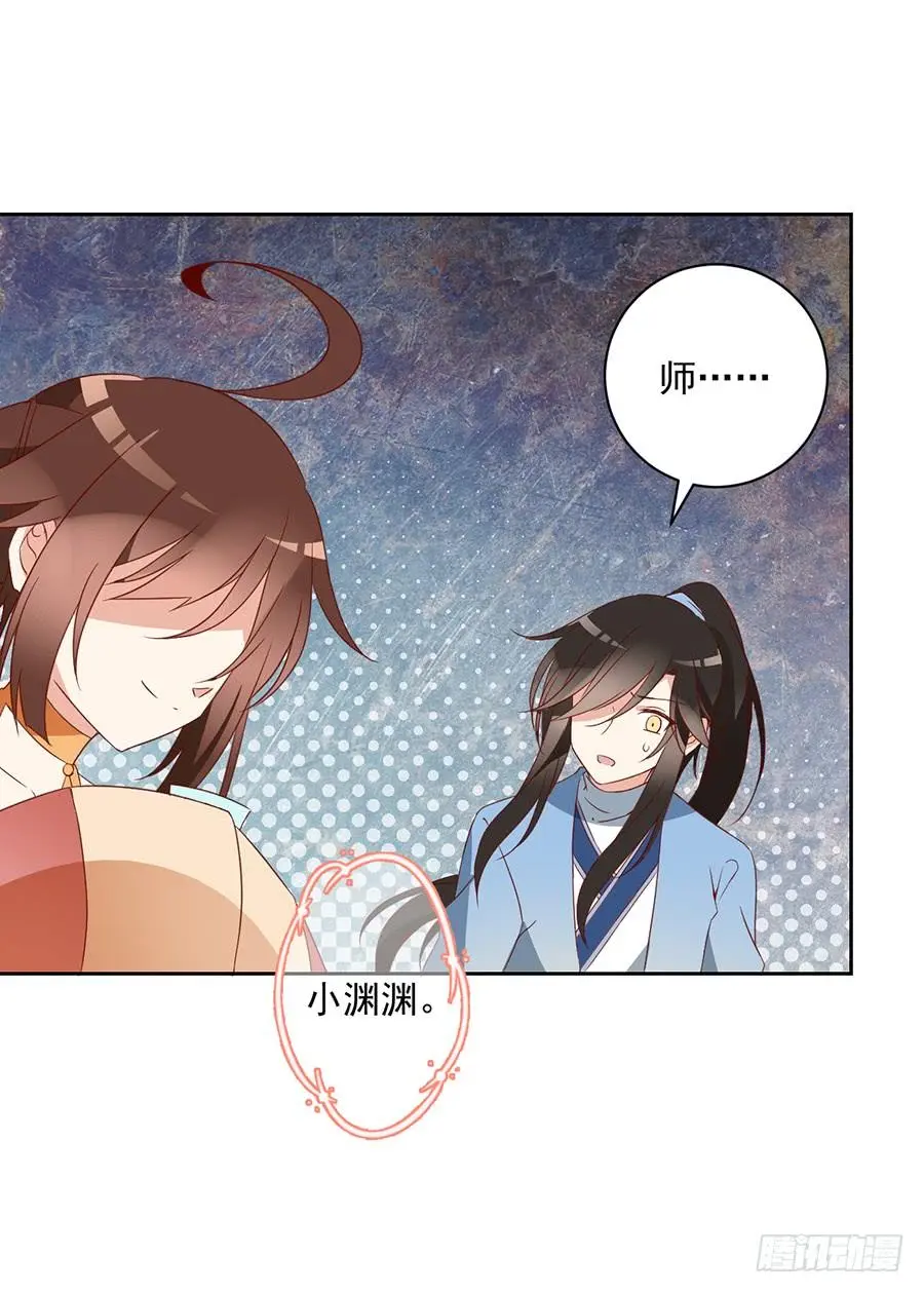 萌师在上漫画免费阅读全集下拉式零点漫画漫画,第32话 险象环生1图