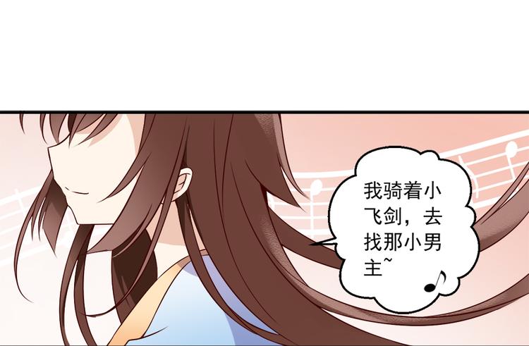 萌师在上免费漫画漫画,第3话 男主的悲惨童年（上）2图