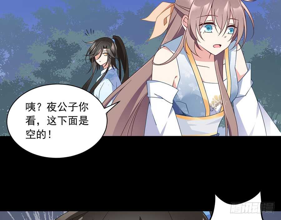 萌师在上图片漫画,第84话 秋后算账2图