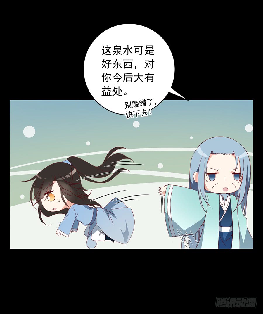 萌师在上漫画一口气看完漫画,第30话 长生与人生1图