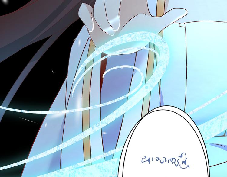 萌师在上漫画下拉式酷漫屋漫画,第11话 万年灵髓2图