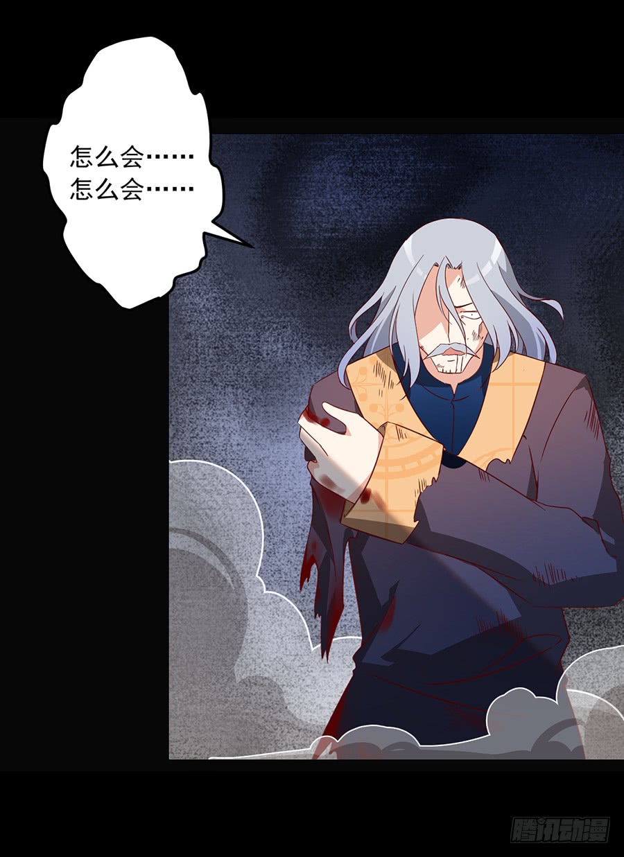 萌师在上大结局漫画,第34话 以执念破虚妄2图