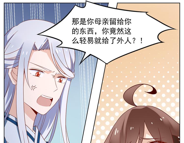 萌师在上漫画免费下拉式全集漫画,第18话 想要变强的决心（下）2图