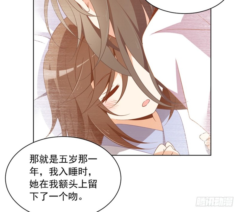 萌师在上漫画免费阅读漫画,第87话 盖掉她的吻1图