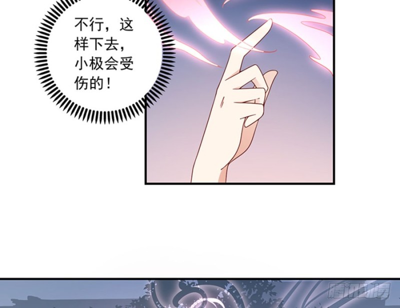 萌师在上逆徒别乱来笔趣阁漫画,123.我好想你1图