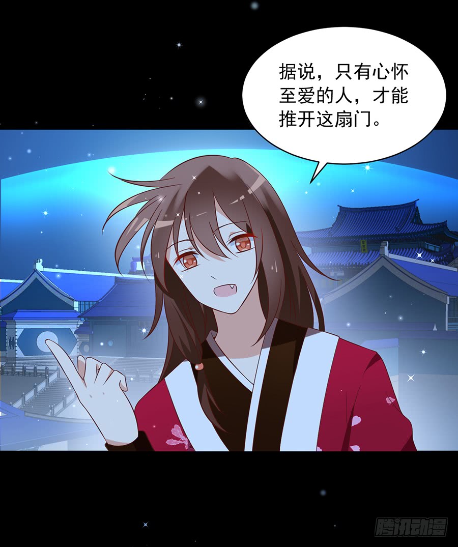 萌师在上漫画全集免费阅读奇漫屋漫画,第46话 龙王的新房1图