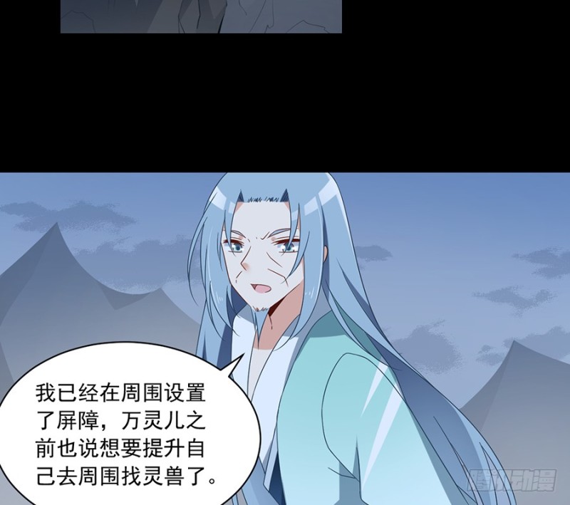 萌师在上酷漫屋漫画,94.分清楚喜欢和敬爱2图