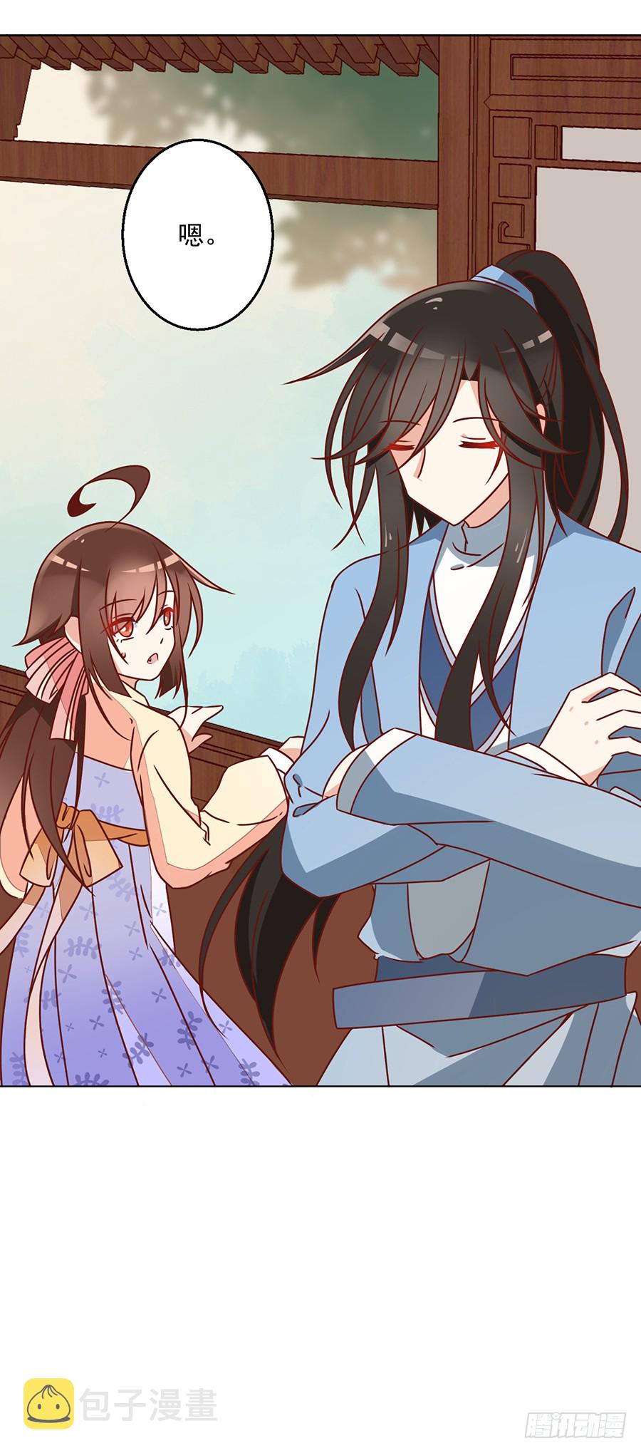 萌师在上漫画免费看漫画,第42话 分别1图