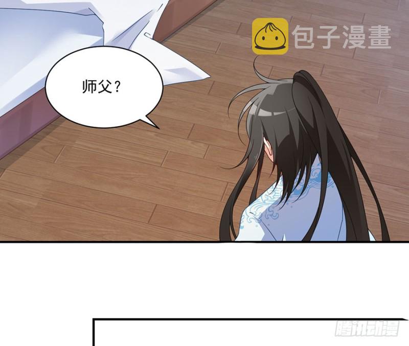 萌师在上元初图片漫画,125.出发去帝国了！1图