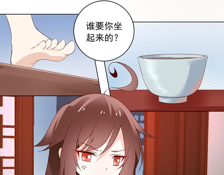 萌师在上小说全文免费阅读漫画,第17话 想要变强的决心（上）1图