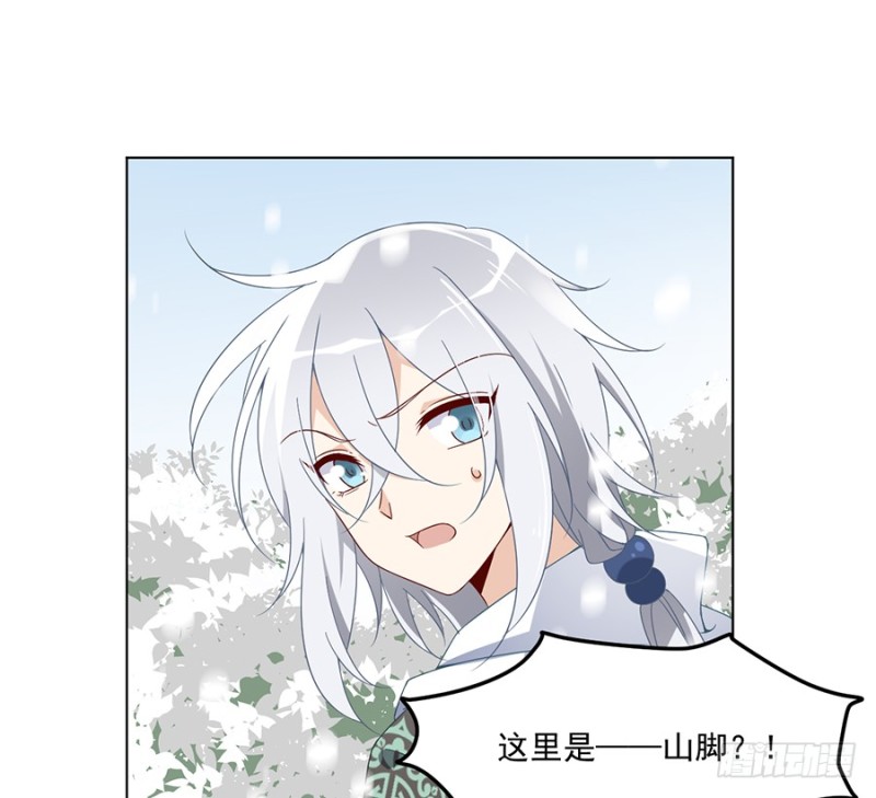 萌师在上结局怎样了漫画,97.师父的执念1图