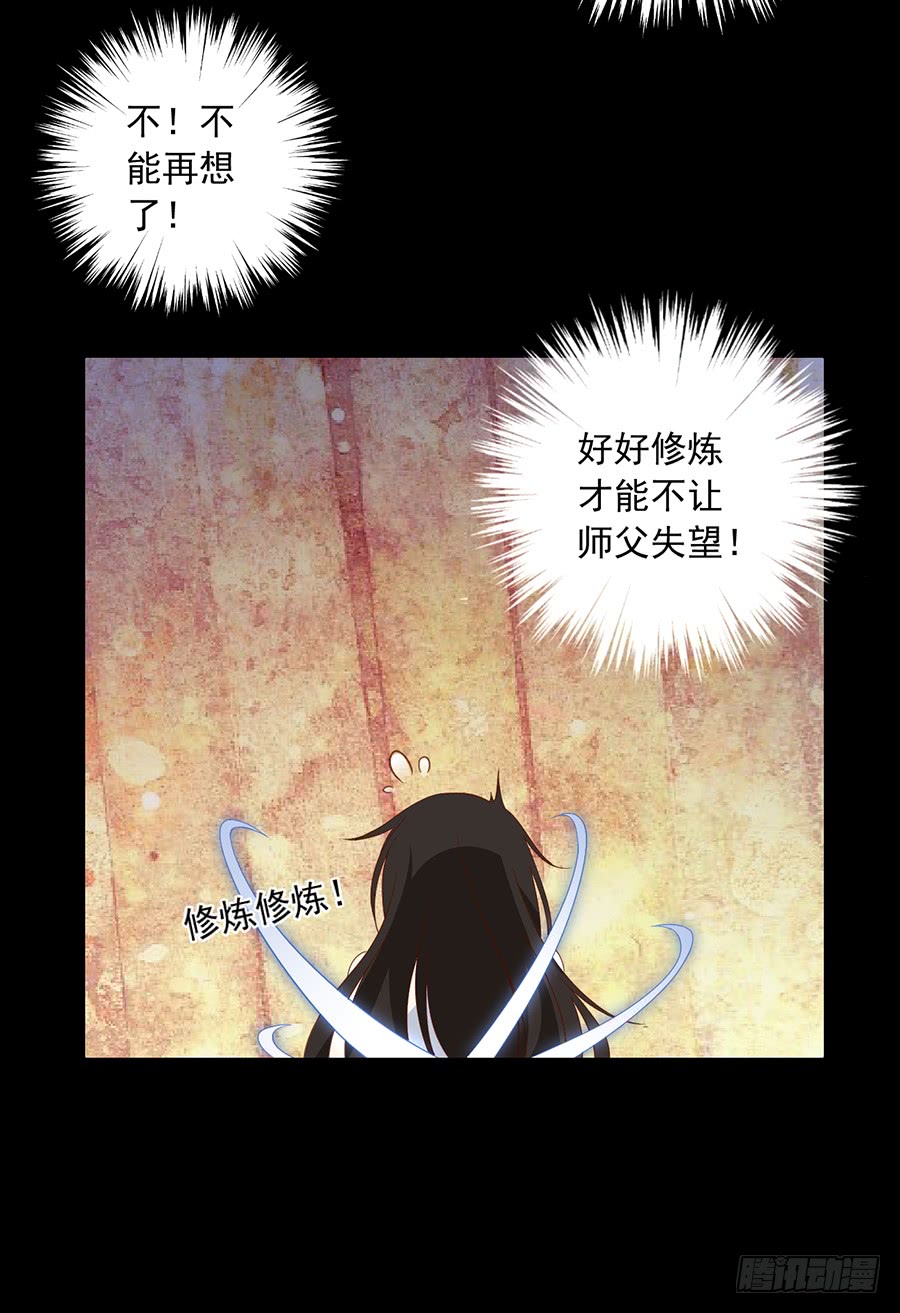 萌师在上漫画一口气看完漫画,第30话 长生与人生2图