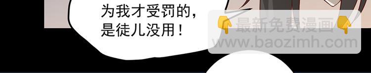 萌师在上漫画免费阅读漫画,第26话 送膳2图